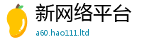 新奥2025年天天开好彩比2025新奥天天开好彩开奖结果